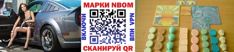 Наркотические марки 1,8мг  купить наркоту  Руза 